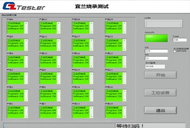 燒錄反饋界面